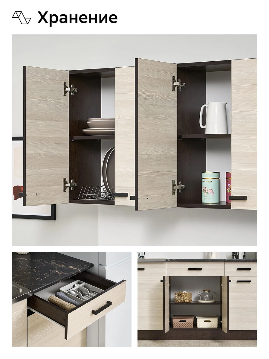 Кухонный гарнитур прямой Нонтон Мальва, 300 см, венге / лоредо