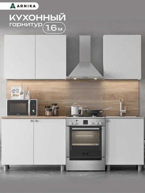 ARNIKA Кухонный гарнитур "Мори", белый, 60х160х214 см
